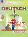 Немецкий язык. 3 класс. Рабочая тетрадь. В 2-х частях