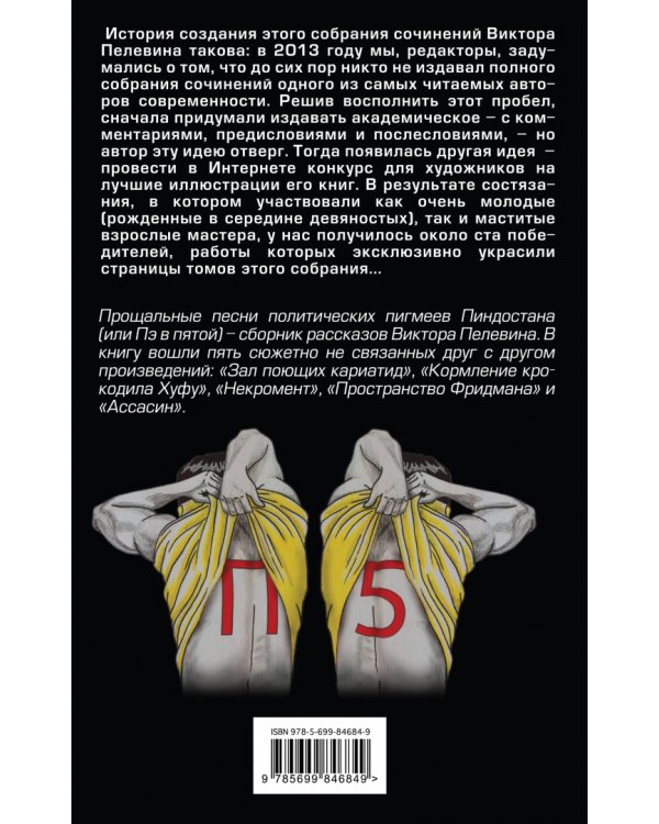 Полное собрание сочинений. Том 10. П5