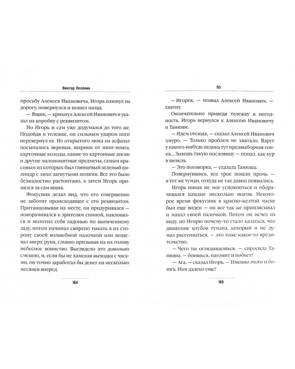 Полное собрание сочинений. Том 10. П5