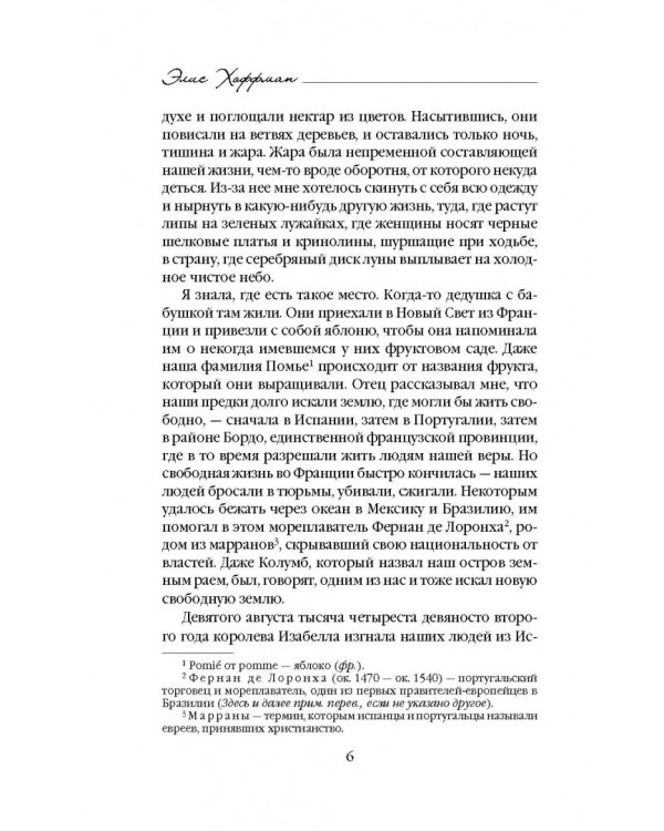 Карибский брак