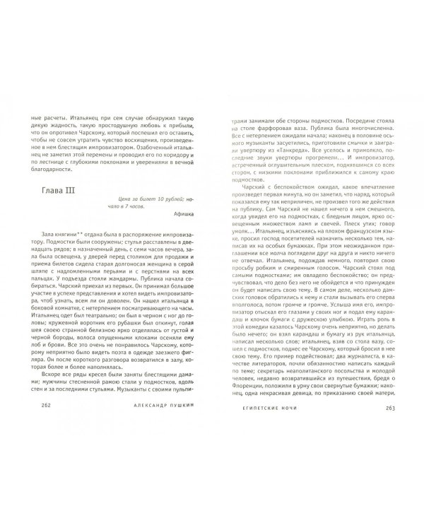 Капитанская дочка