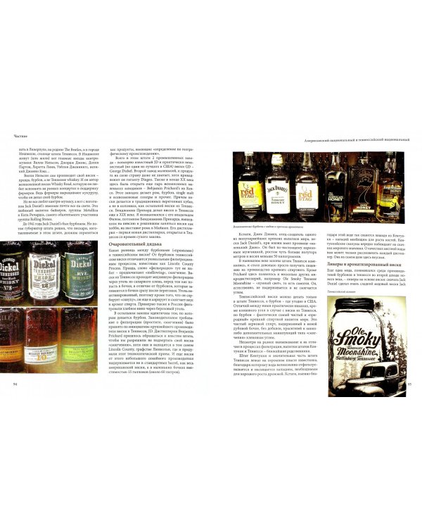 Крепкие спиртные напитки. Питьевые заметки