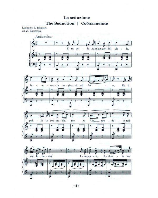 Избранные романсы и песни. Ноты