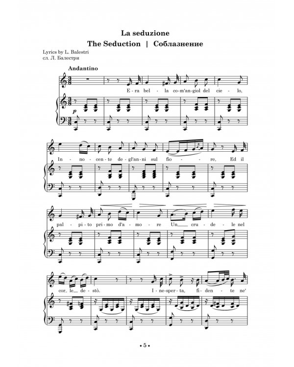 Избранные романсы и песни. Ноты