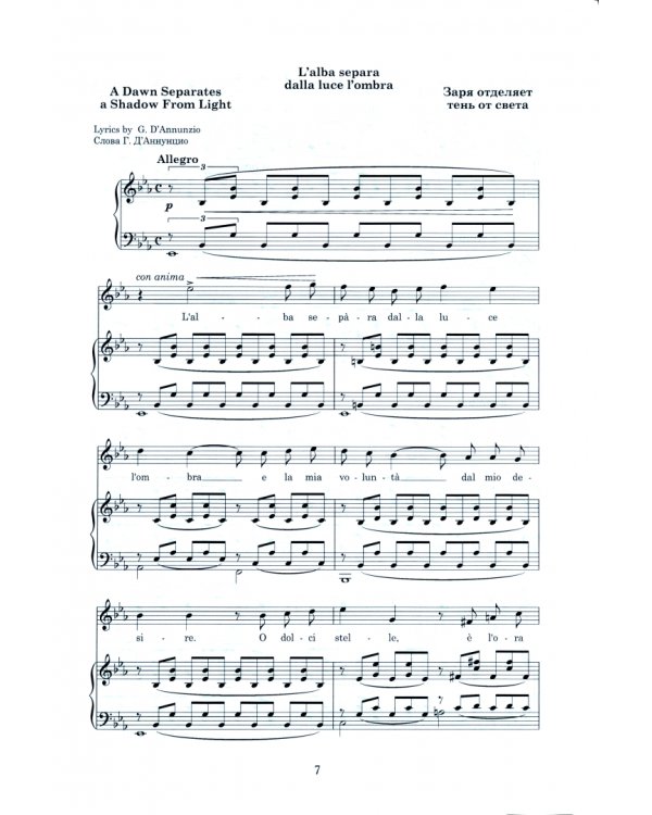 Избранные вокальные произведения. Ноты