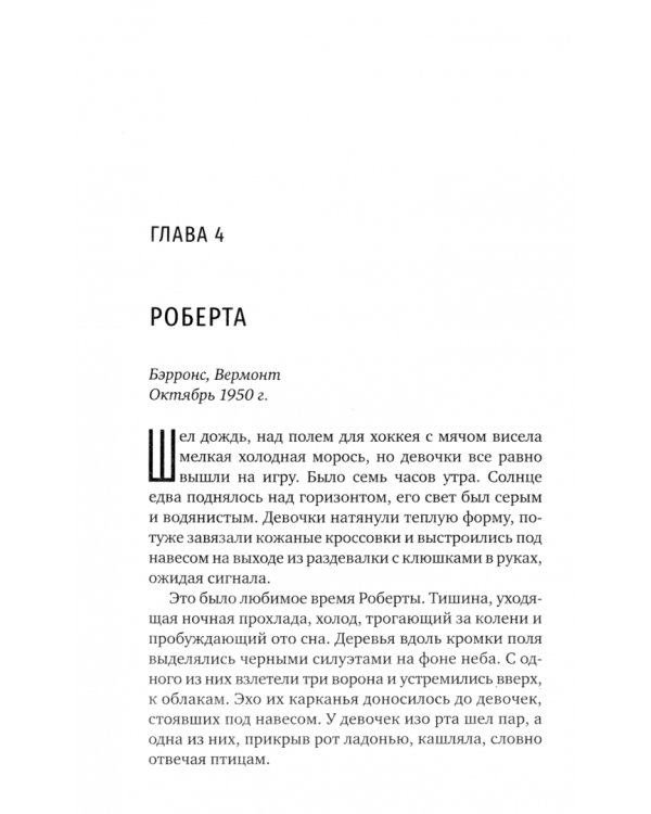 Сломанные девочки