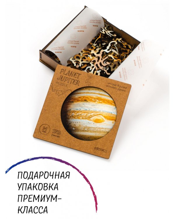 Деревянный пазл с двухслойной крышкой Планета Юпитер, 153 детали