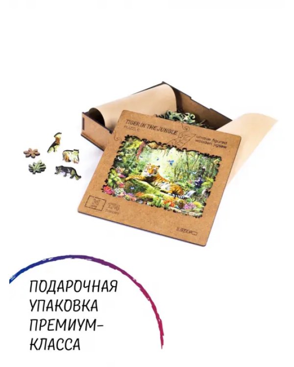 Деревянный пазл с двухслойной крышкой Тигр в джунглях, 174 детали