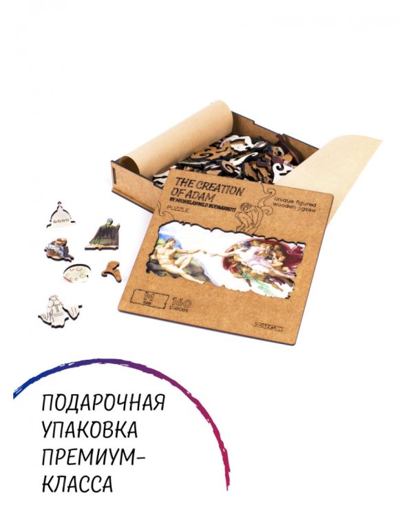 Деревянный пазл с двухслойной крышкой Сотворение Адама, 160 деталей