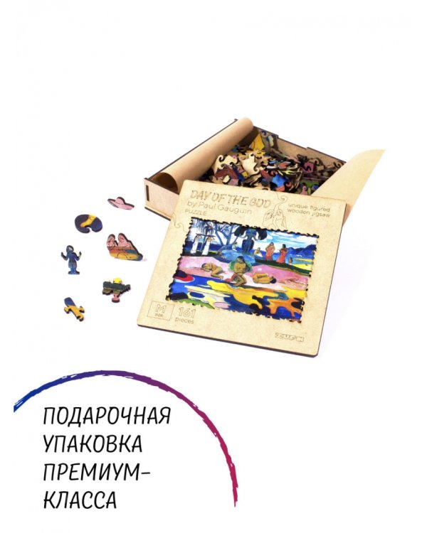 Деревянный пазл с двухслойной крышкой День Божества, 161 деталь