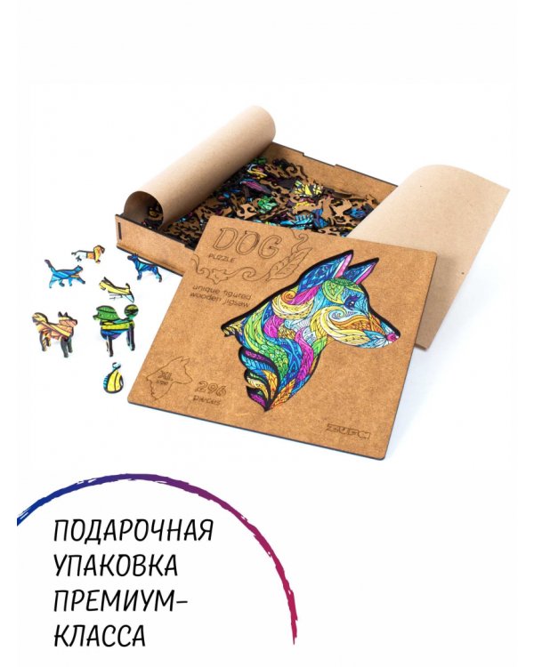 Деревянный пазл с двухслойной крышкой Собака, 296 деталей