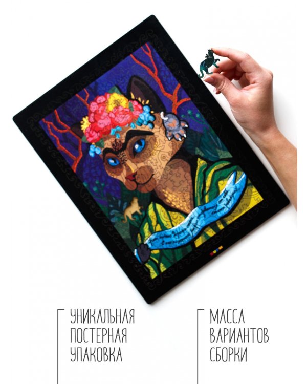 Деревянный пазл Кошка Фрида, 199 деталей