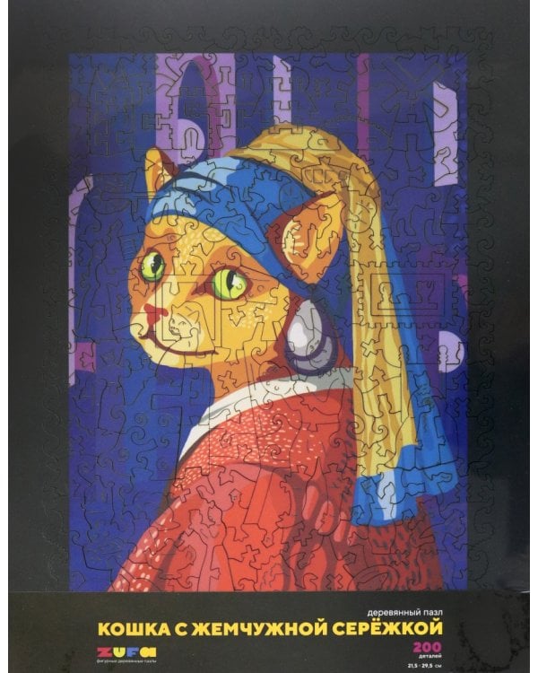 Деревянный пазл Кошка с сережкой, 200 деталей