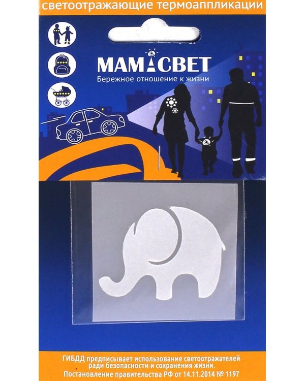 Светоотражатель бликер термонаклейка. Слоник