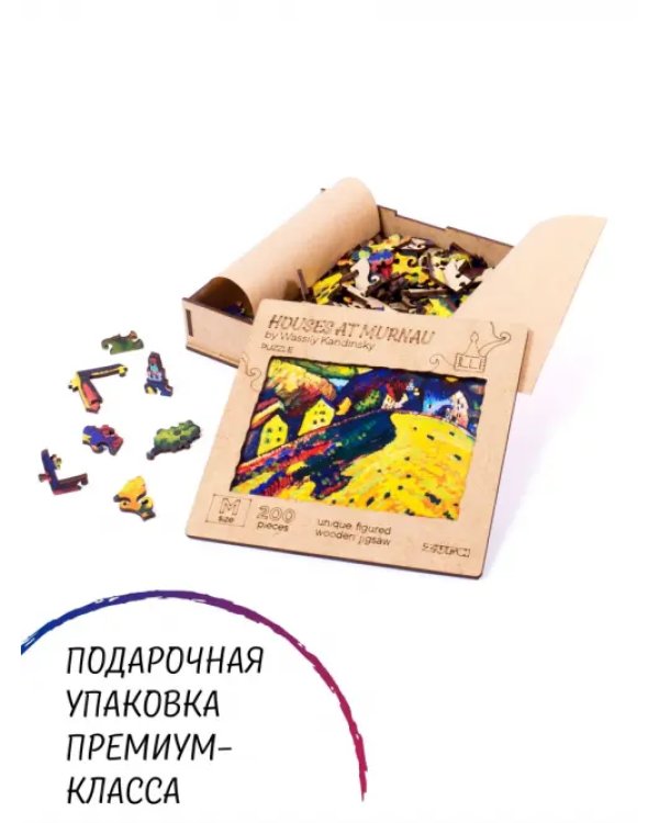 Деревянный пазл с двухслойной крышкой Дома в Мурнау, 200 деталей