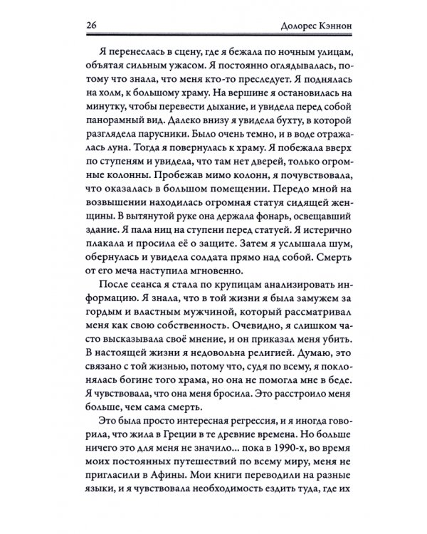 Многомерная Вселенная. Том 7