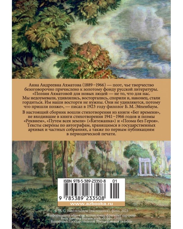 "Я зажгла заветные свечи…"