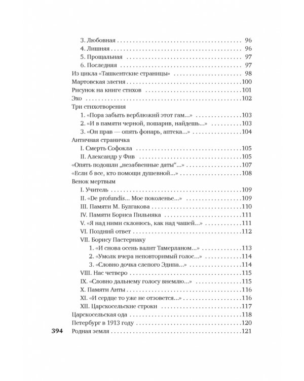 "Я зажгла заветные свечи…"