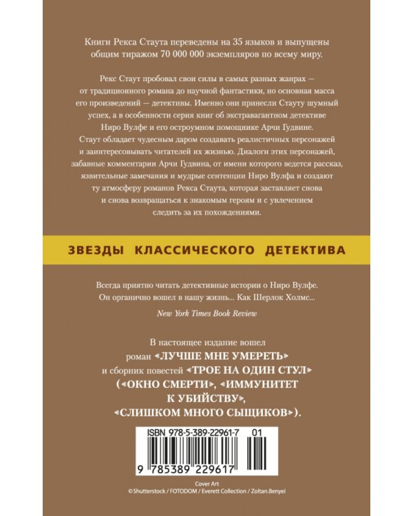 Лучше мне умереть. Трое на один стул