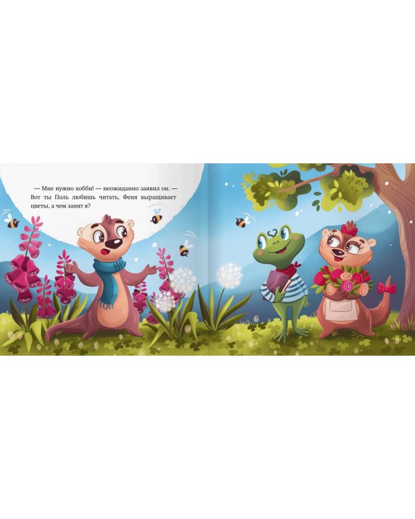 Как Беня стал музыкантом