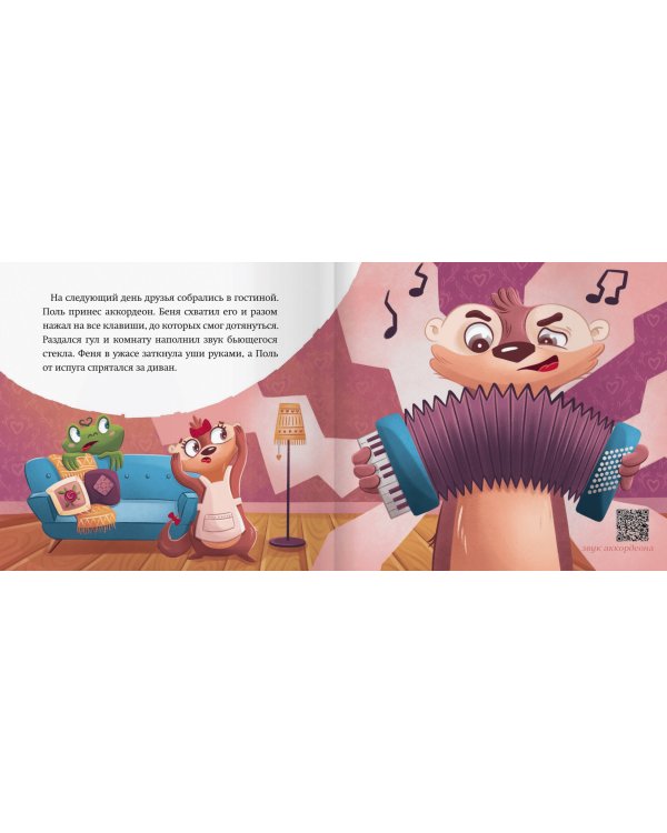 Как Беня стал музыкантом