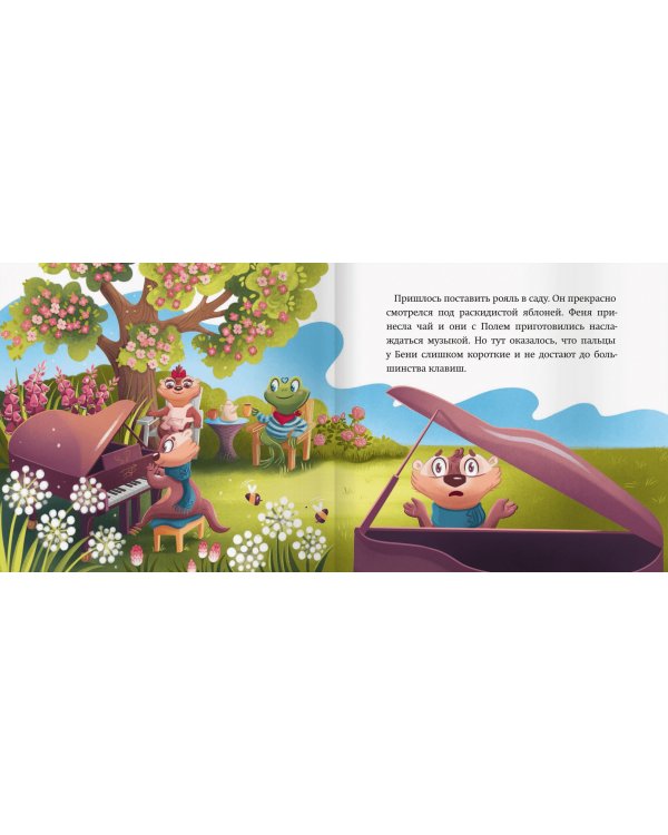 Как Беня стал музыкантом