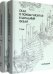 Сказ о походе Чжэн Хэ в западный океан. В 2-х томах