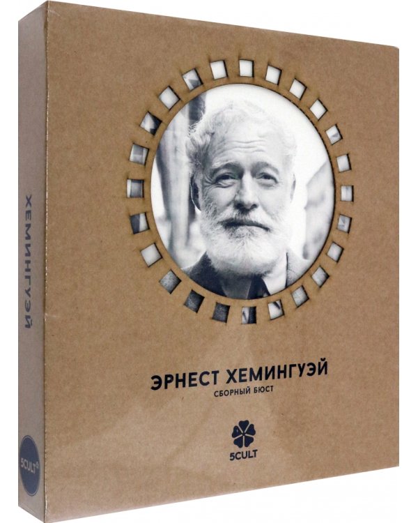 Бюст «Хэмингуэй»