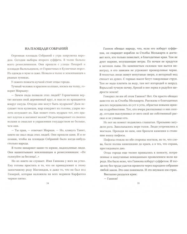 За Столбами Мелькарта