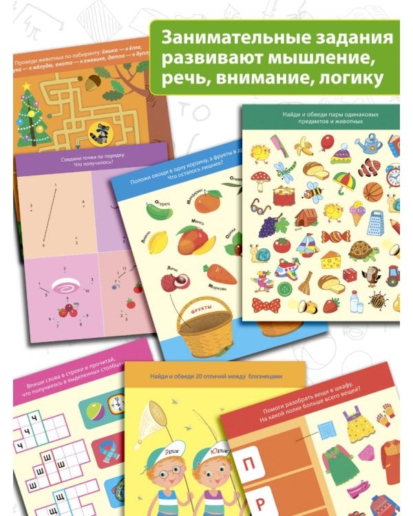 Многоразовые 3D-прописи. Письменные буквы