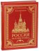 Россия. История успеха (эко-кожа)