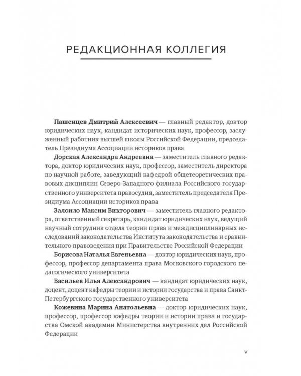 Историко-правовой ежегодник - 2022