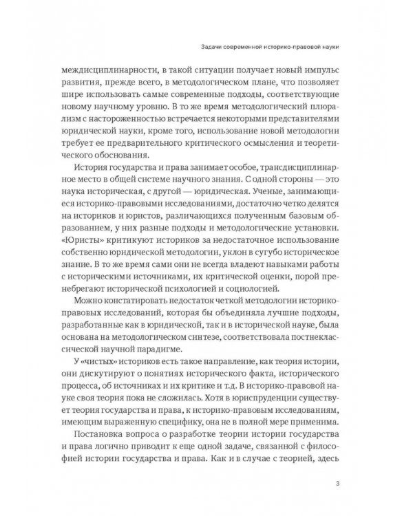 Историко-правовой ежегодник - 2022