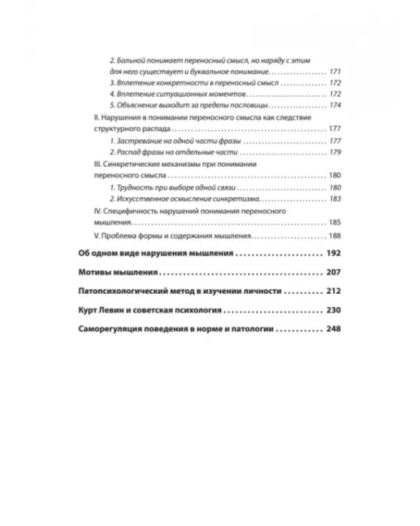 Эффект Зейгарник