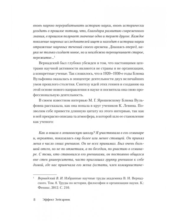 Эффект Зейгарник