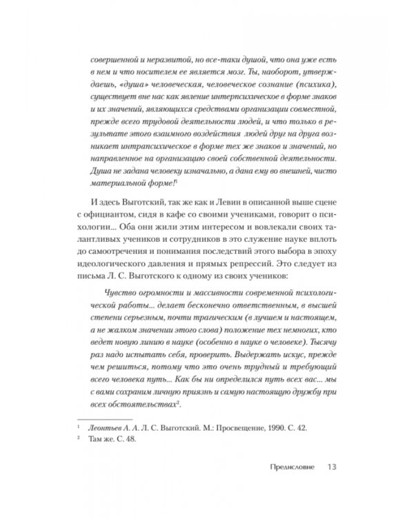 Эффект Зейгарник