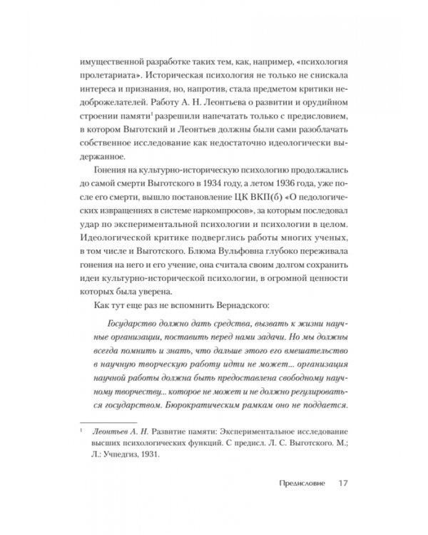 Эффект Зейгарник