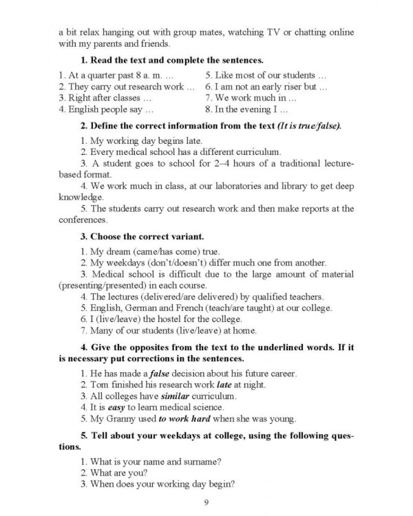 Английский язык в профессиональной сфере для студентов средних медицинских учебных заведений