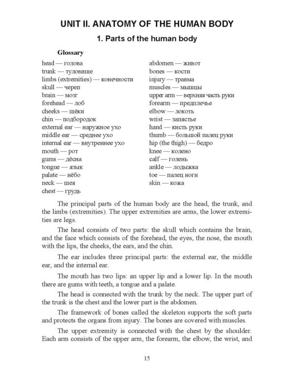 Английский язык в профессиональной сфере для студентов средних медицинских учебных заведений