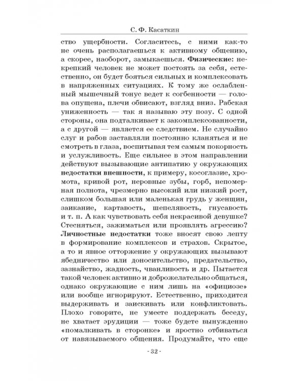 Покорись, аудитория! Оригинальный ораторский практикум