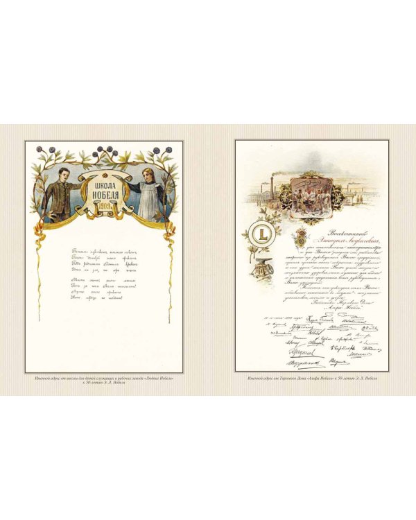 История российской нефти