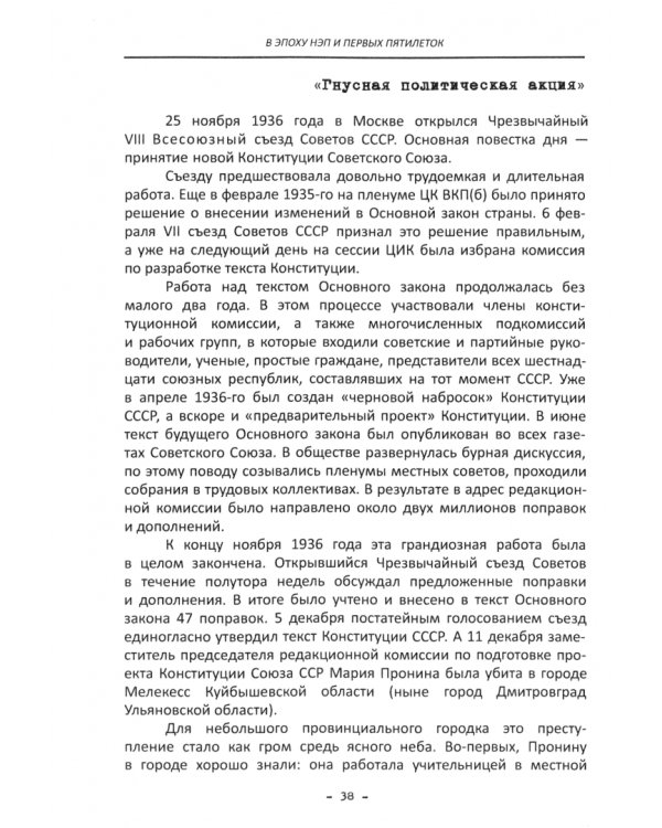 История уголовного розыска. 1918-1999