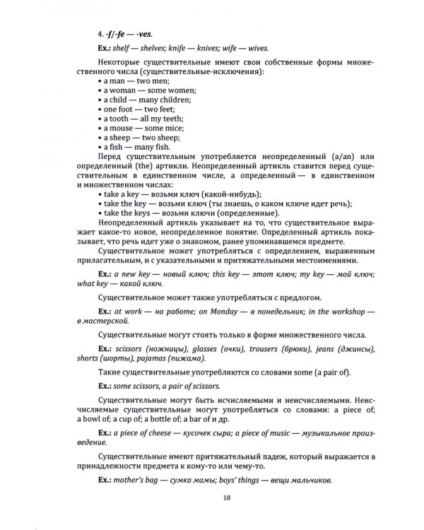 Синтаксические грамматические категории, реализующиеся в пределах словосочетания и предложения