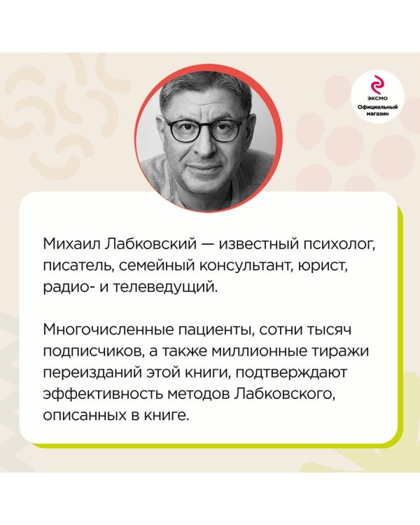 Хочу и буду. 6 правил счастливой жизни