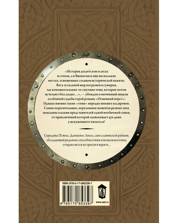 Огненный перст