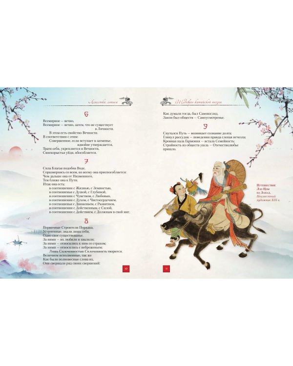 Лепестки лотоса. Шедевры китайской поэзии