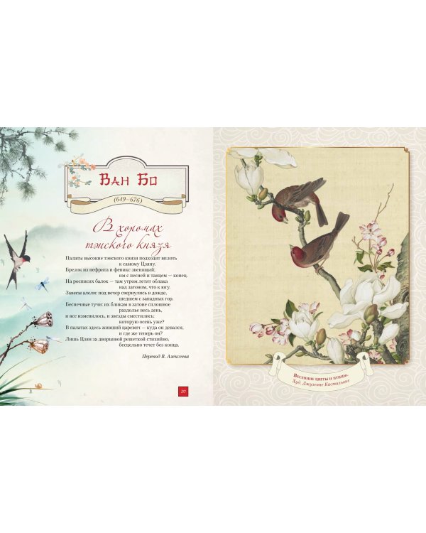 Лепестки лотоса. Шедевры китайской поэзии