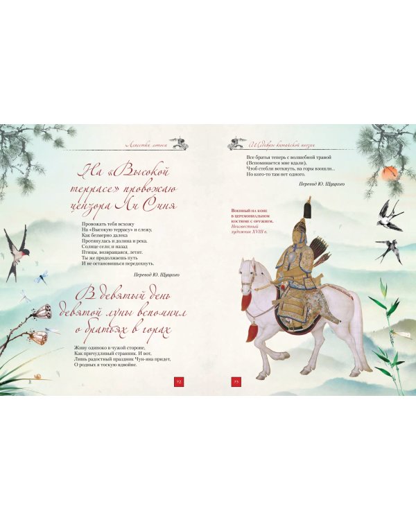 Лепестки лотоса. Шедевры китайской поэзии