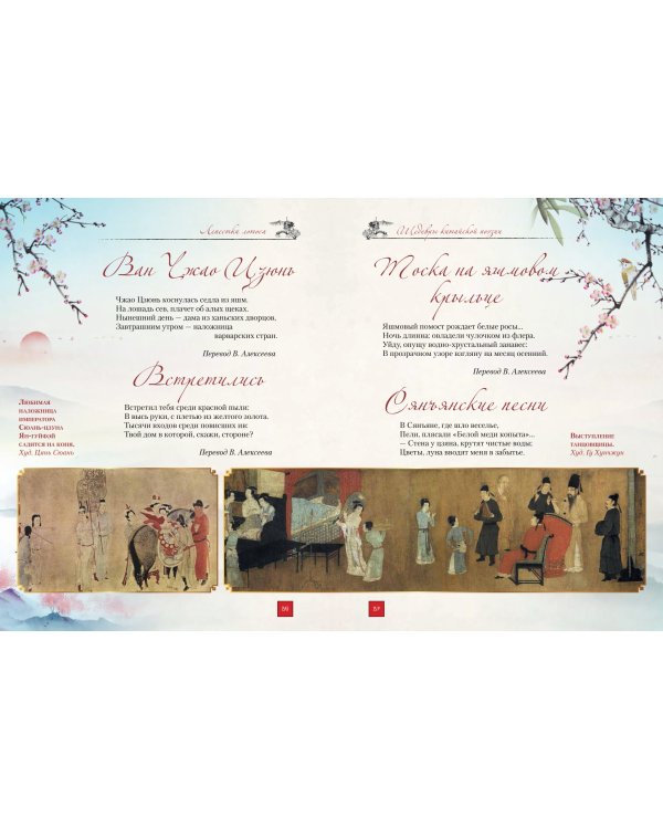 Лепестки лотоса. Шедевры китайской поэзии