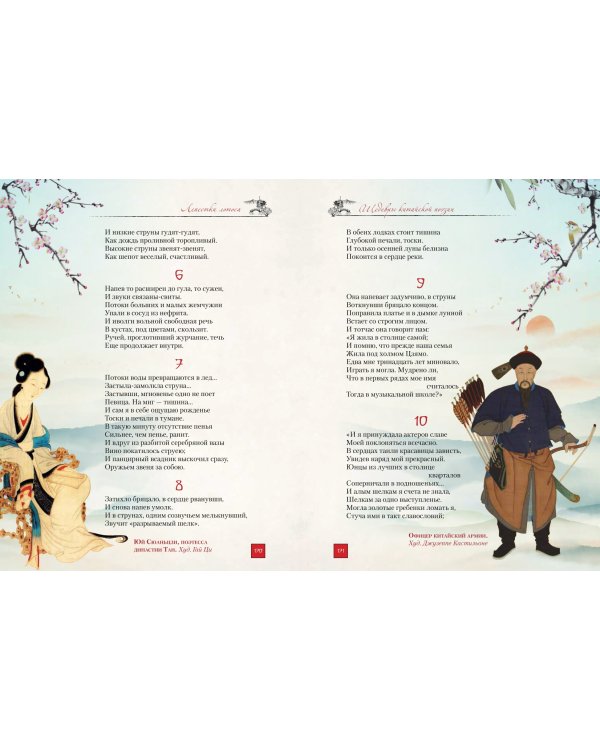 Лепестки лотоса. Шедевры китайской поэзии